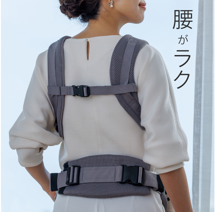 腰がラク
