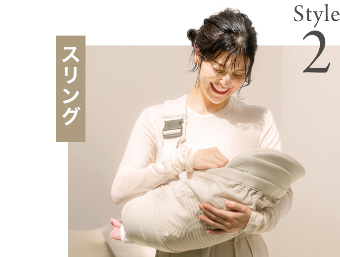 Style2 スリング