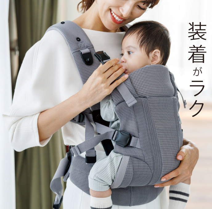 装着がラク