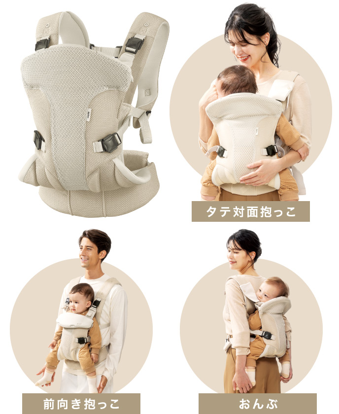 アップリカ 抱っこひも｜フレフレママ 出産応援キャンペーン