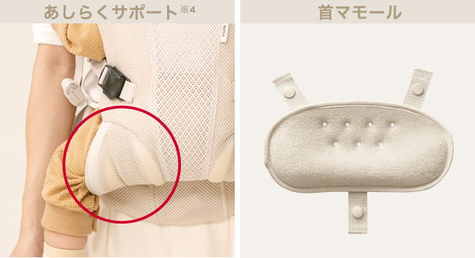 あしらくサポート 首マモール