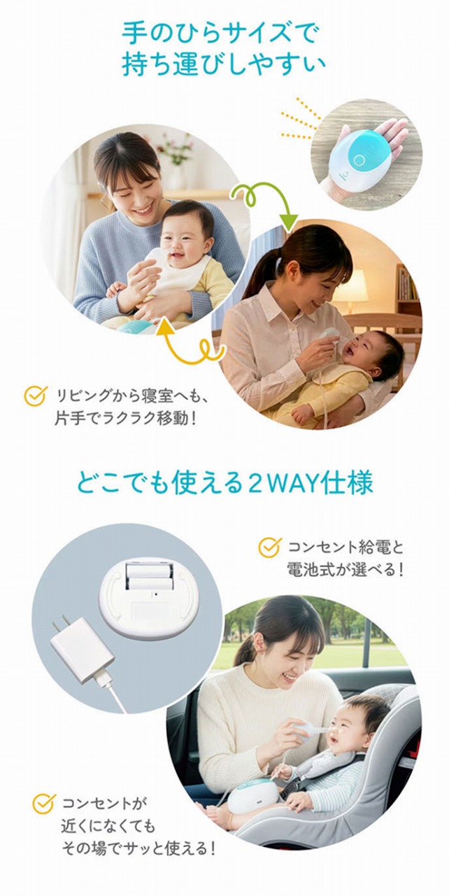 手のひらサイズで持ち運びしやすい どこでも使える2WAY仕様