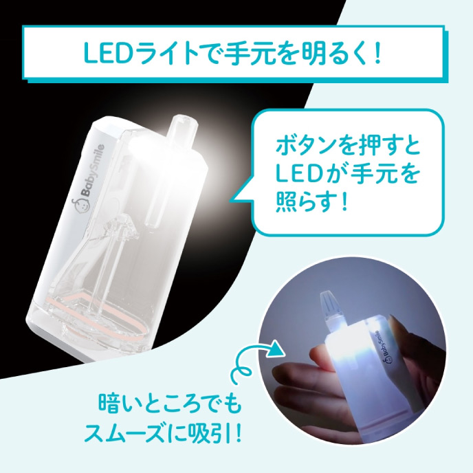 LEDライトで手元を明るく