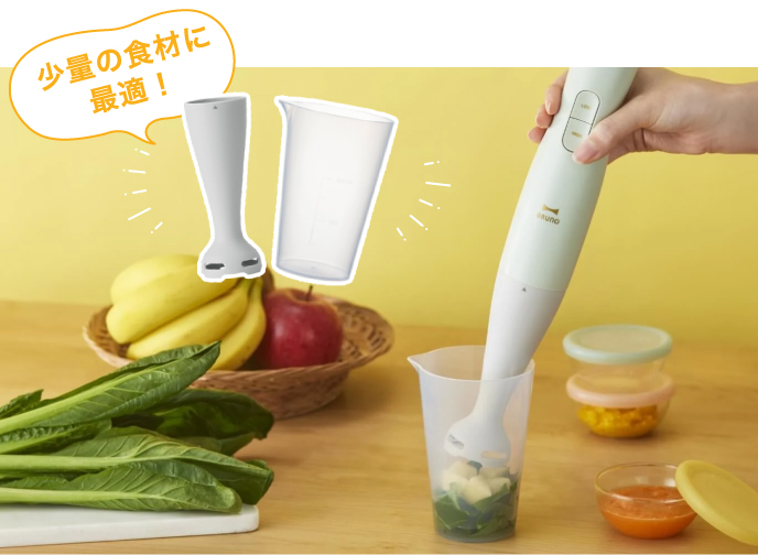 少量の食材に最適！