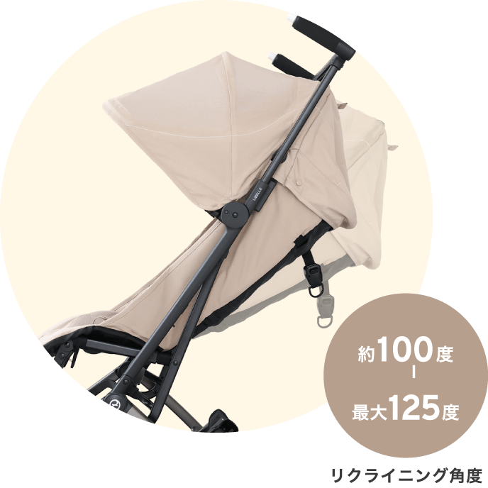 約100度から最大125度 リクライニング角度