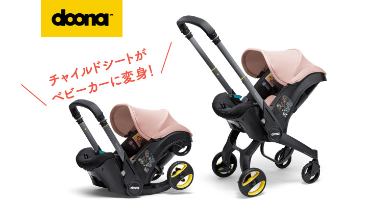 オプティミスティック お値下げしました！doona ベビーカー兼