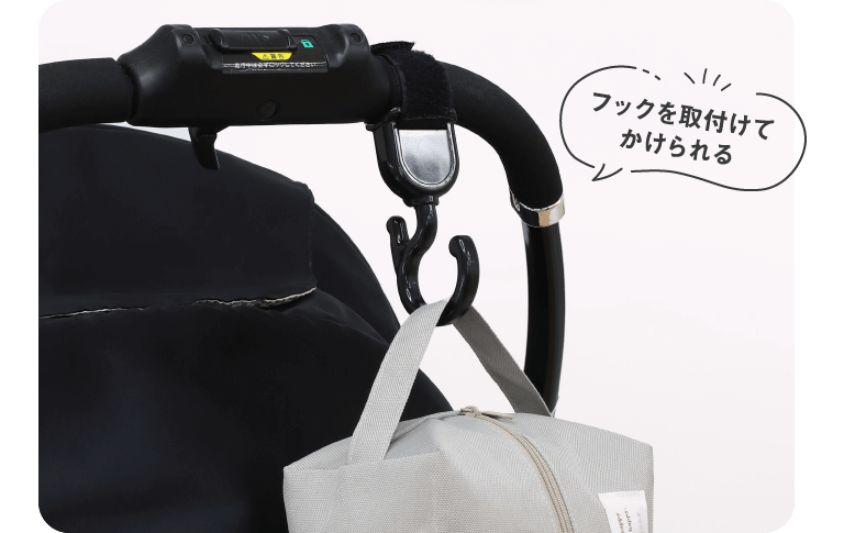 フックを取り付けてかけられる