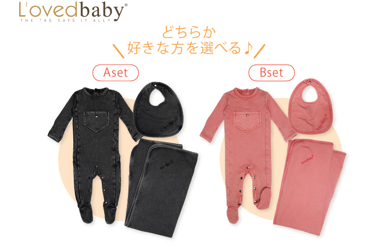 lovedbaby