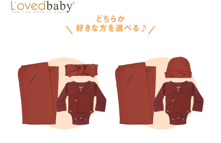 lovedbaby
