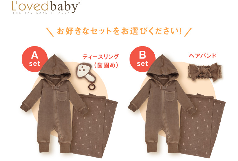 lovedbaby