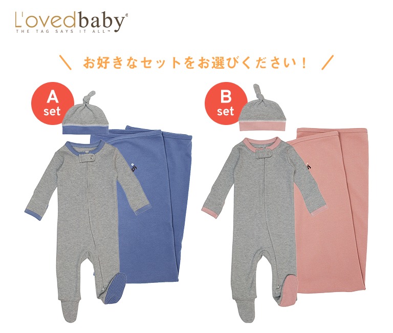 lovedbaby