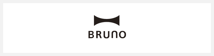BRUNO 公式サイト
