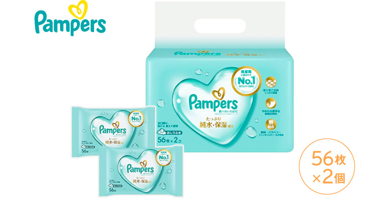 P&G おしりふき｜フレフレママ 出産応援キャンペーン