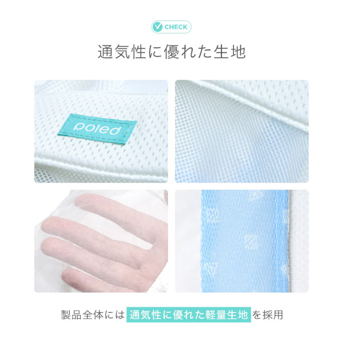 通気性に優れた生地