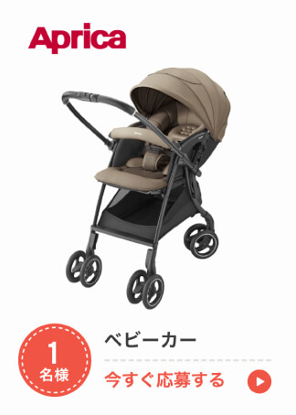 A.ベビーカー