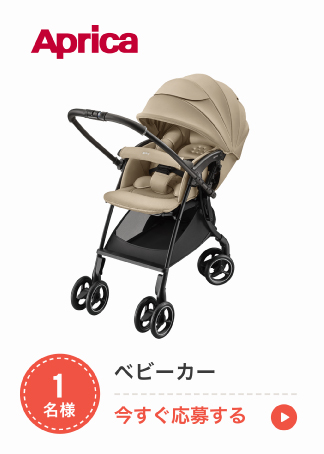 A.ベビーカー