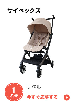 C.リベル