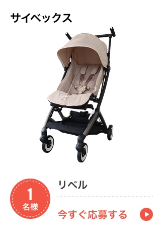 C.リベル