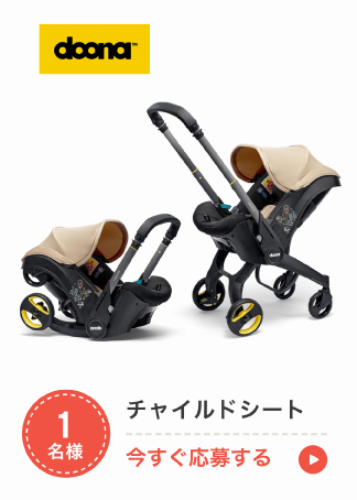 D.チャイルドシート