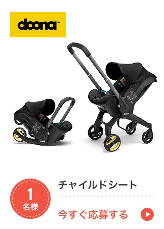 D.チャイルドシート
