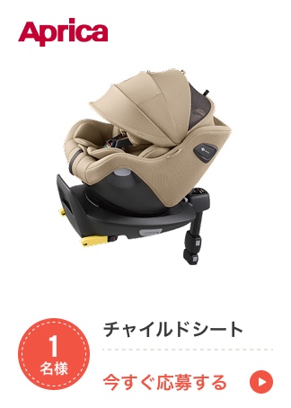 E.チャイルドシート