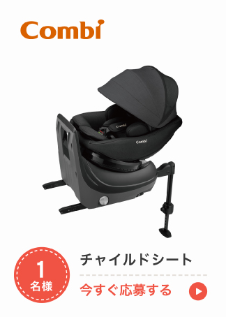 F.チャイルドシート