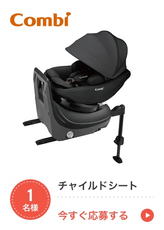 F.チャイルドシート