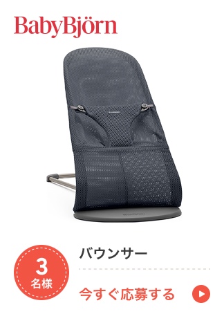H.バウンサー