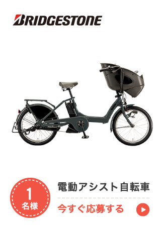 I.電動アシスト自転車