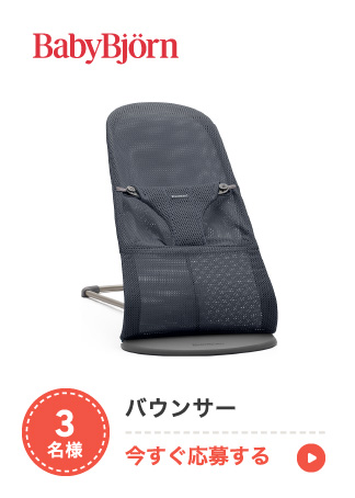 I.バウンサー