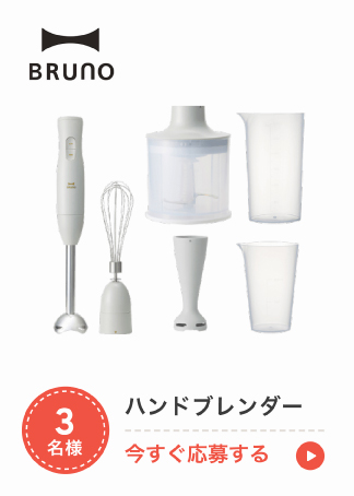 K.ハンドブレンダー