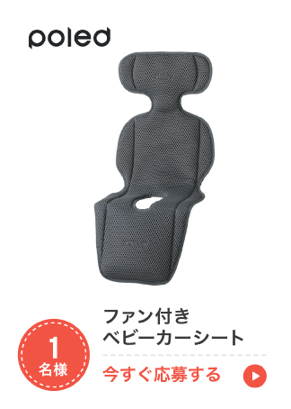 N.ファン付きベビーカーシート