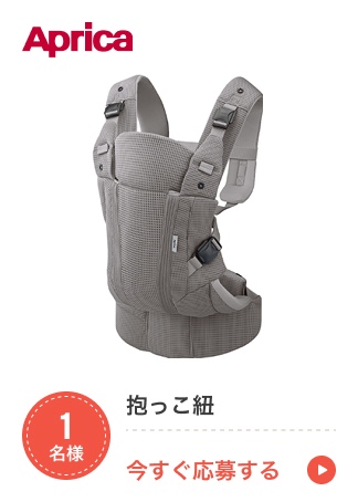 O.抱っこ紐