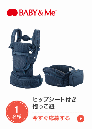 P.ヒップシート付き抱っこ紐