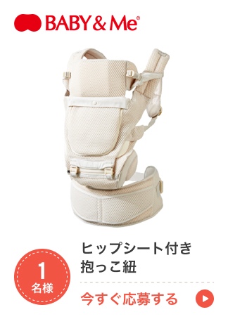 P.ヒップシート付き抱っこ紐