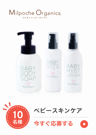 T.ベビースキンケア