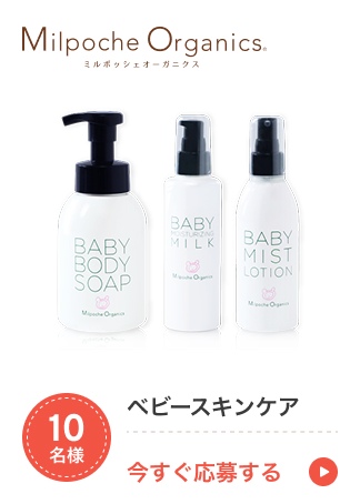 T.ベビースキンケア