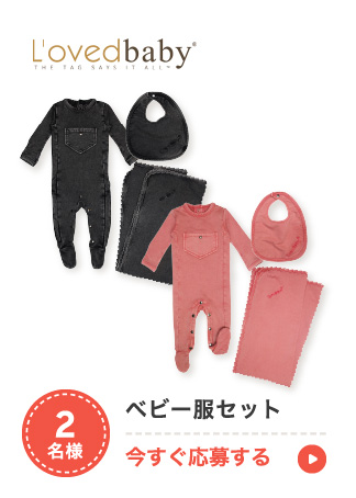 U.ベビー服セット
