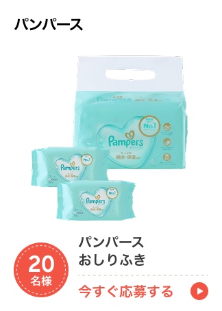 V.パンパース おしりふき